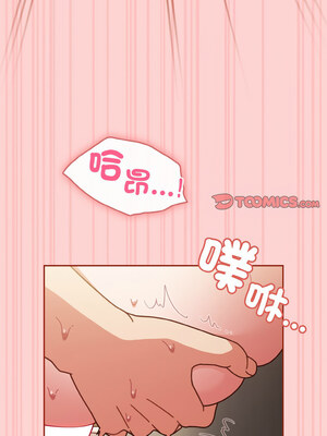 天上掉下來的爽缺 32-33話_32_12