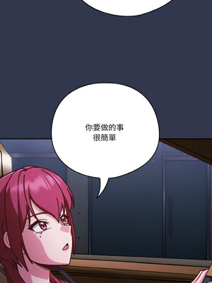 天上掉下來的爽缺 32-33話_33_13