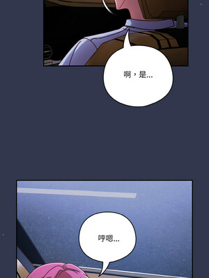 天上掉下來的爽缺 32-33話_33_14