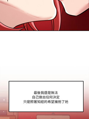 偶然發現我愛你 29-30話_29_08