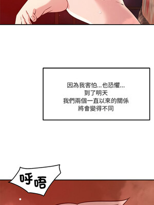偶然發現我愛你 29-30話_30_02