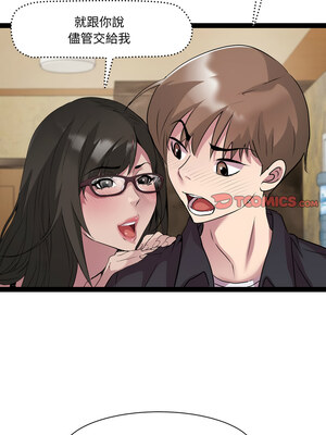 RE：23歲 25-26話_26_06