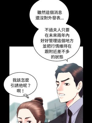 房地產姐妹花 22-23話_22_05