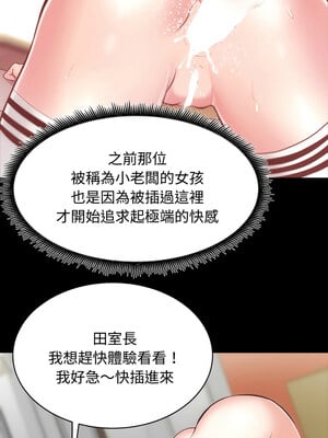房地產姐妹花 22-23話_22_08