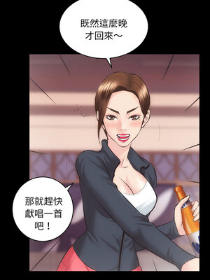 房地產姐妹花 22-23話_23_09