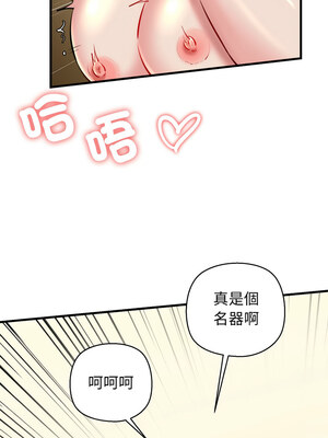 我的啦啦隊美眉 21-22話_21_03