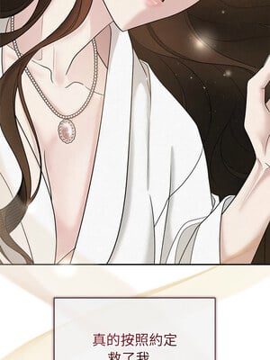 吞噬暗夜 17-18話_17_01