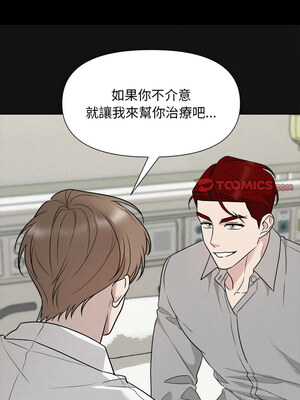 吞噬暗夜 17-18話_17_03