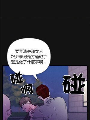 吞噬暗夜 17-18話_17_06