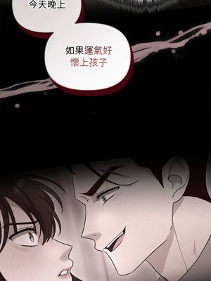 吞噬暗夜 17-18話_17_10
