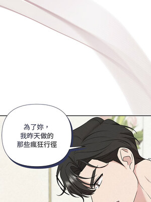 吞噬暗夜 17-18話_18_01