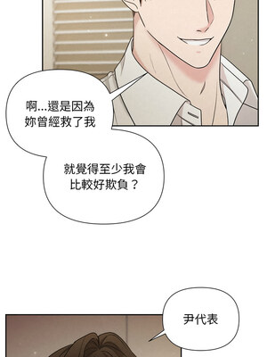 吞噬暗夜 17-18話_18_05
