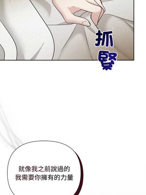 吞噬暗夜 17-18話_18_06