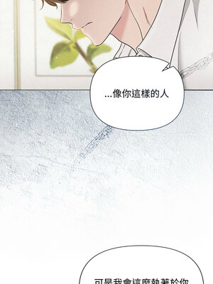 吞噬暗夜 17-18話_18_07