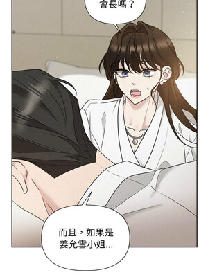 吞噬暗夜 17-18話_18_12