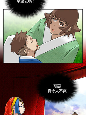 性感的高手們 15-16話_15_1