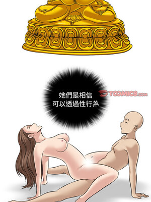 性感的高手們 15-16話_15_3