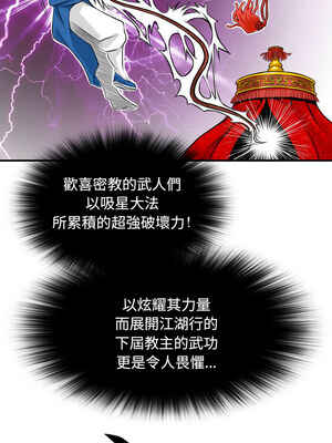 性感的高手們 15-16話_15_5