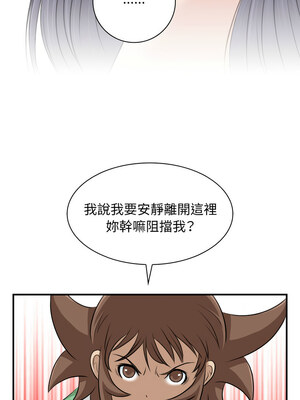性感的高手們 15-16話_15_7