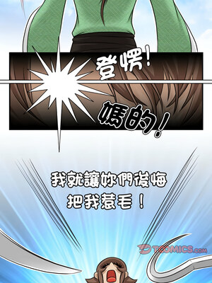 性感的高手們 15-16話_15_8
