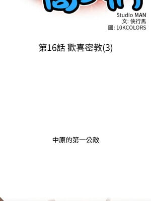性感的高手們 15-16話_16_2