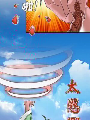 性感的高手們 15-16話_16_4
