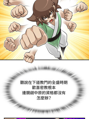 性感的高手們 15-16話_16_6