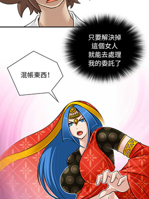 性感的高手們 15-16話_16_9
