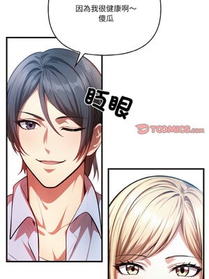 被隔壁房的男人NTR 10-11話_10_06