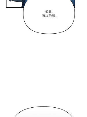 被隔壁房的男人NTR 10-11話_11_13