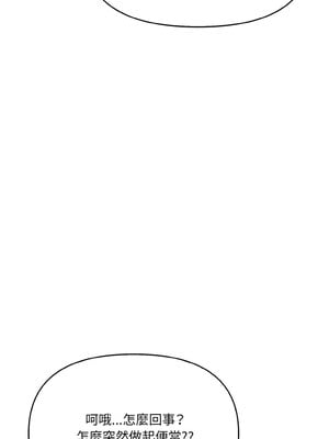 愛上按摩師 8-9話_08_09