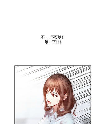 愛上按摩師 8-9話_08_12