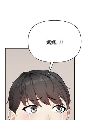 愛上按摩師 8-9話_09_08
