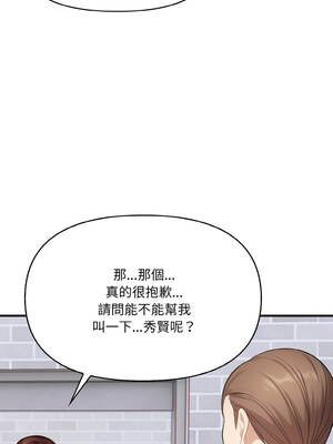 愛上按摩師 8-9話_09_12