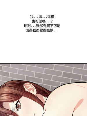 愛上按摩師 8-9話_09_14