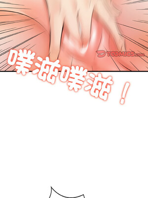 愛上按摩師 8-9話_09_17