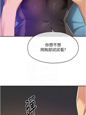 洞洞雜貨店 112-113話_112_05
