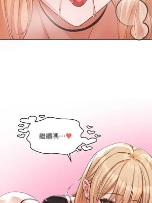 社團學姊 202-203話_202_07