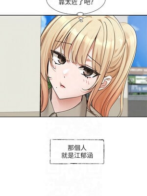社團學姊 202-203話_203_01