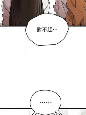 初次深交，請多指教 81話_81_04