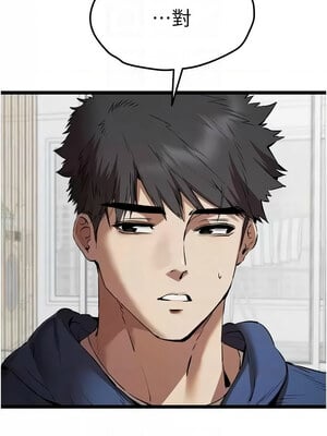 初次深交，請多指教 81話_81_05