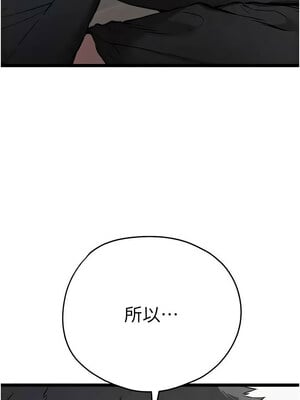 初次深交，請多指教 81話_81_06