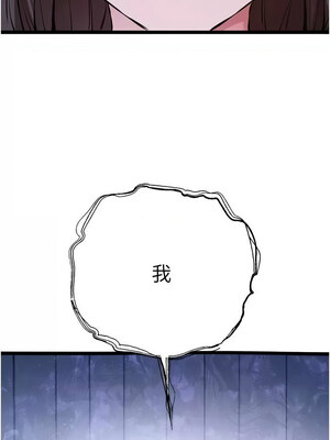 初次深交，請多指教 81話_81_07