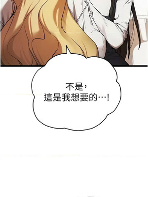 初次深交，請多指教 81話_81_10