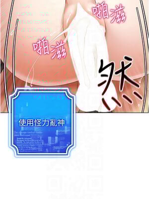 穿入VR成為性域獵人 49話_49_09