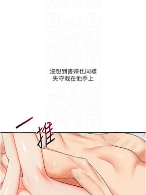 玩轉學姊 46話_46_07