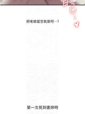 玩轉學姊 46話_46_08