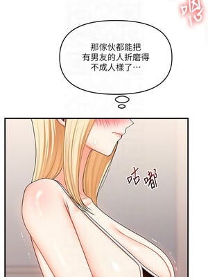 玩轉學姊 46話_46_11