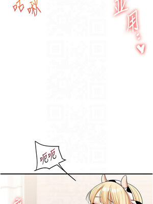 玩轉學姊 46話_46_13