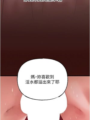 岳母為何那樣 34-35話_34_05
